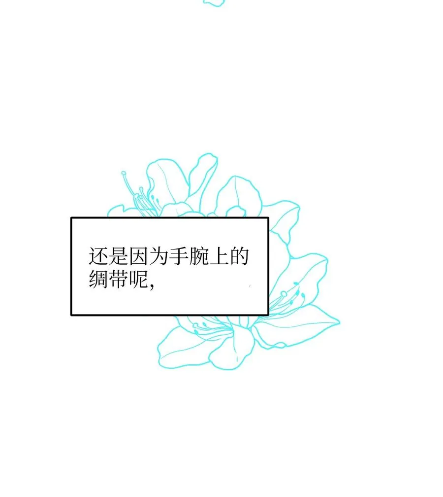 10 艾斯黛拉的品味 第65页