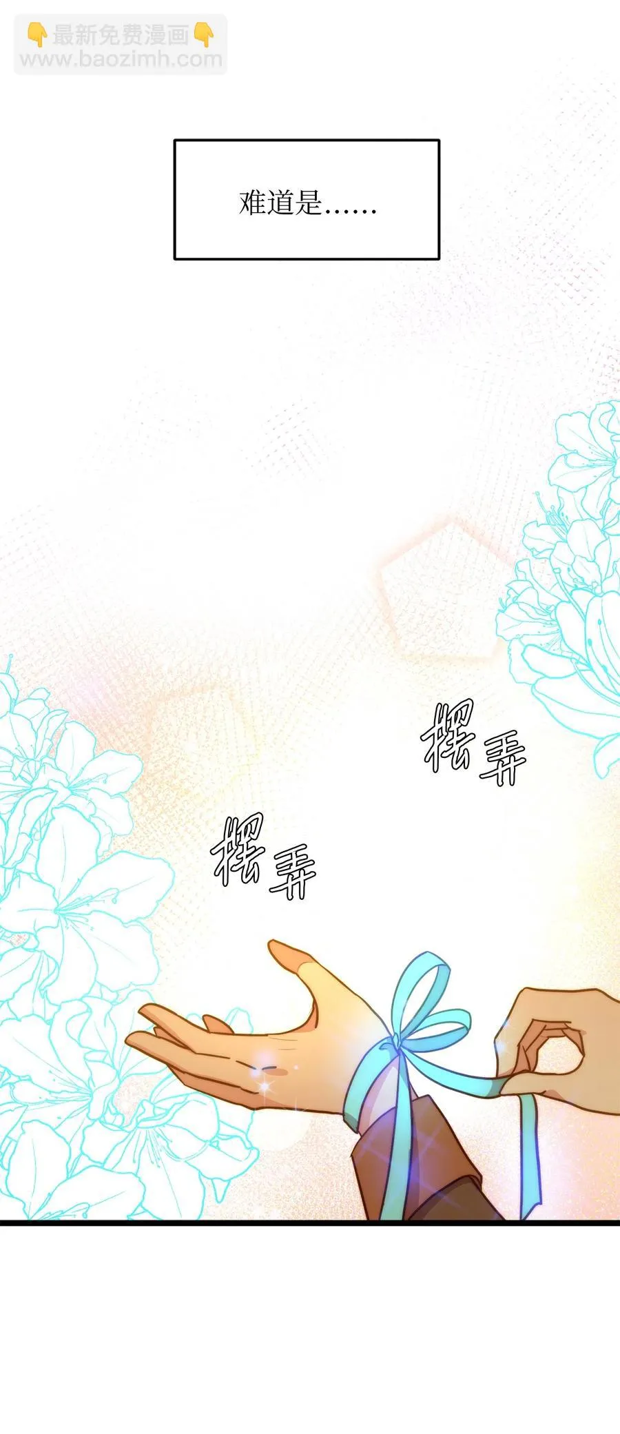 10 艾斯黛拉的品味 第66页