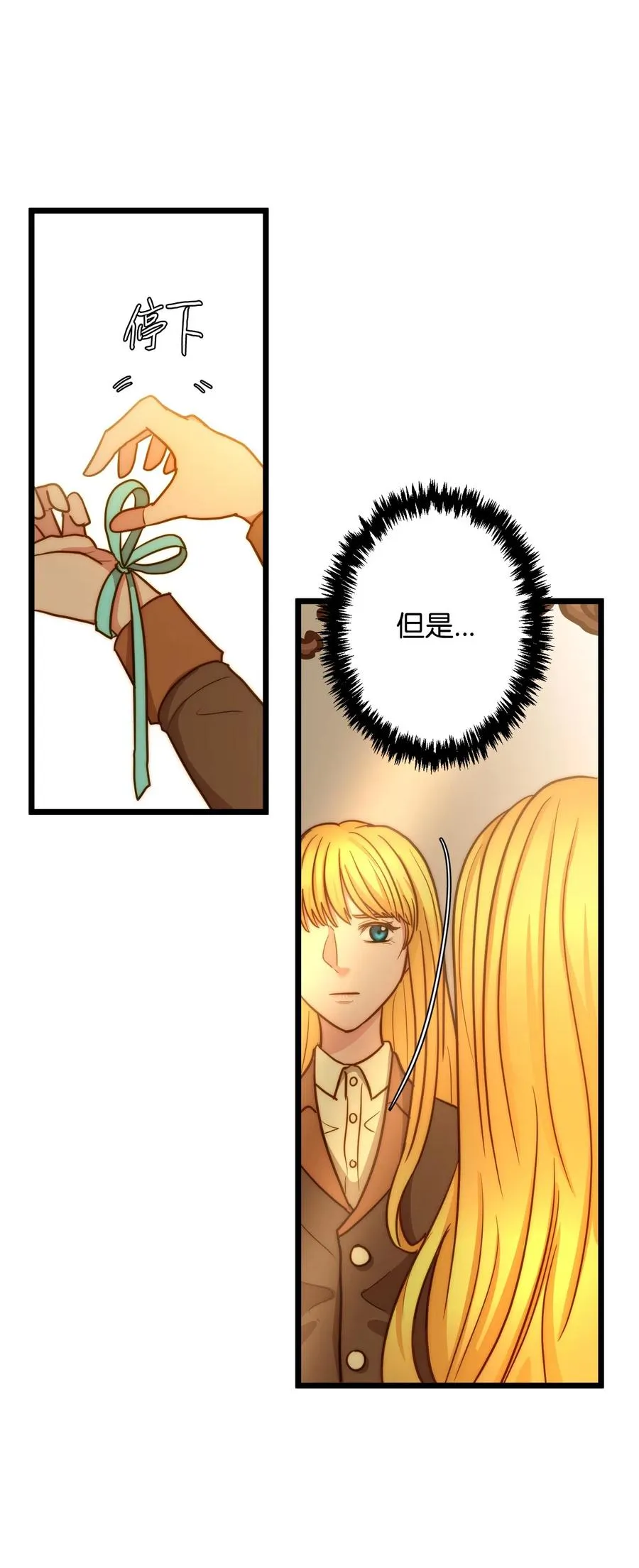 10 艾斯黛拉的品味 第68页