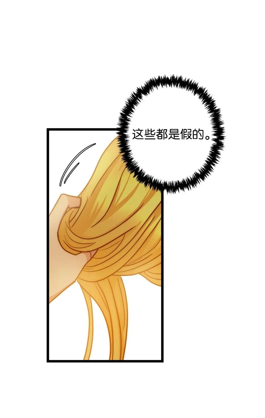 10 艾斯黛拉的品味 第69页