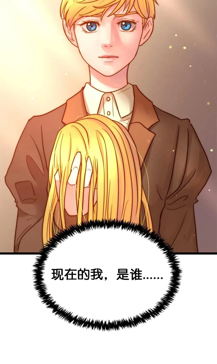 10 艾斯黛拉的品味 第71页