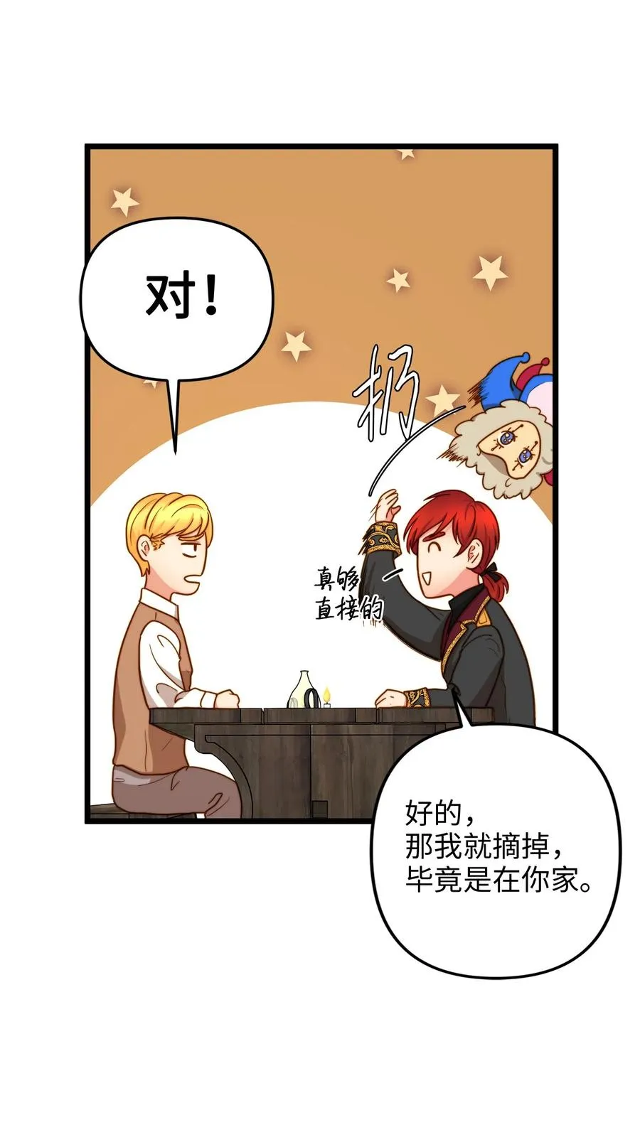 08 五年合约 第17页