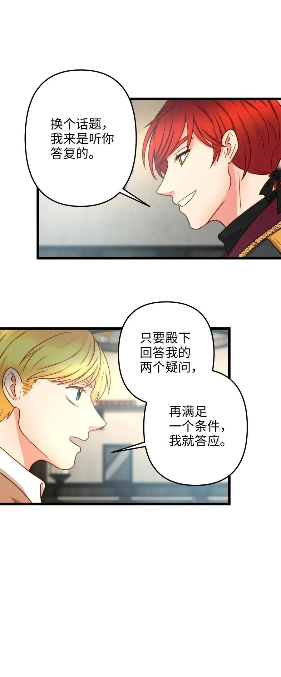 08 五年合约 第18页
