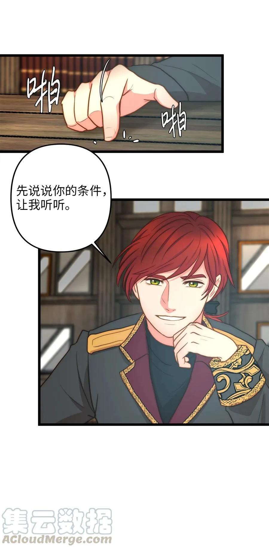 08 五年合约 第19页