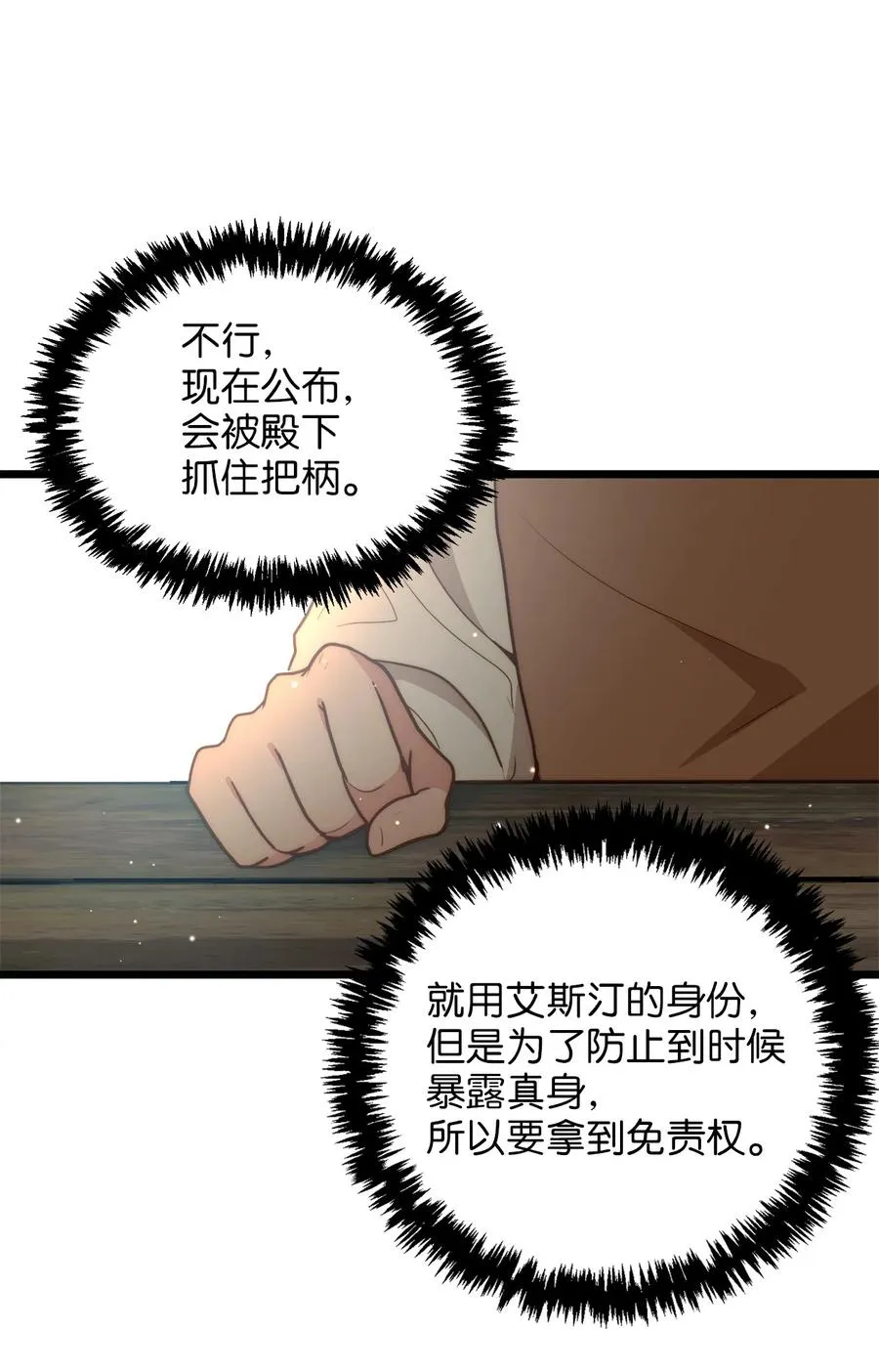 08 五年合约 第23页