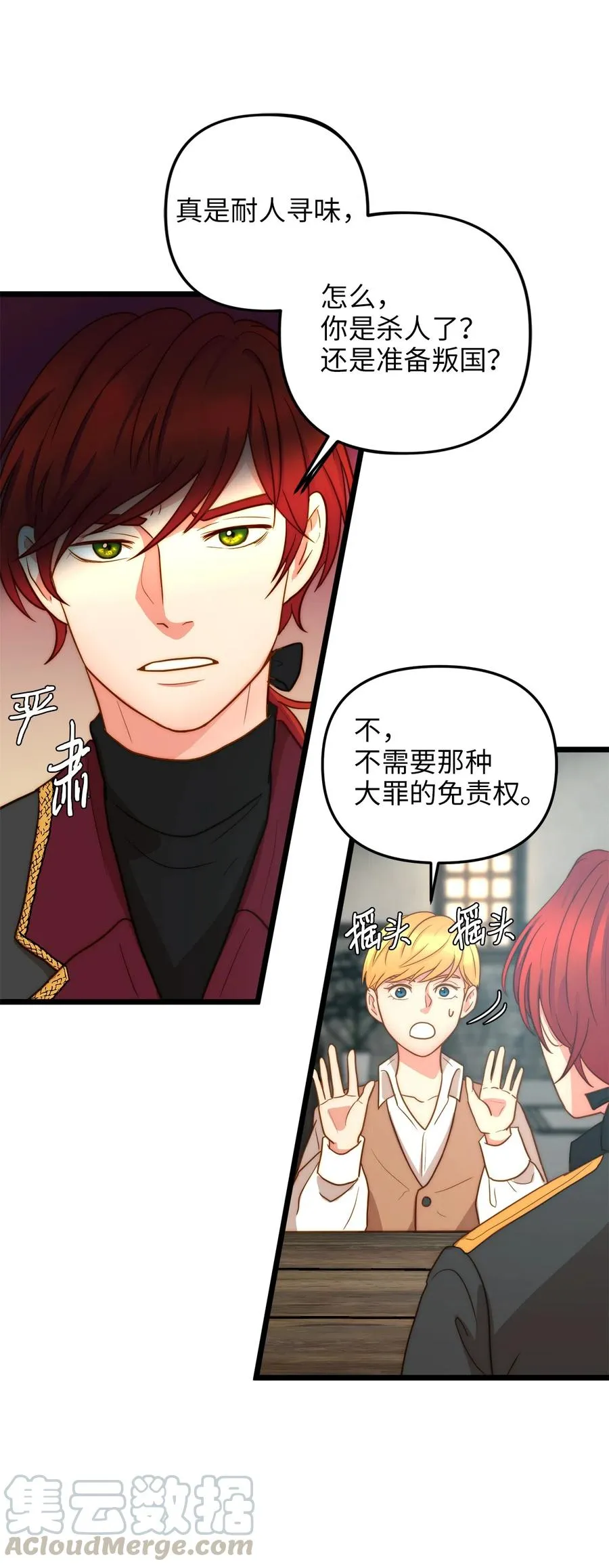 08 五年合约 第25页