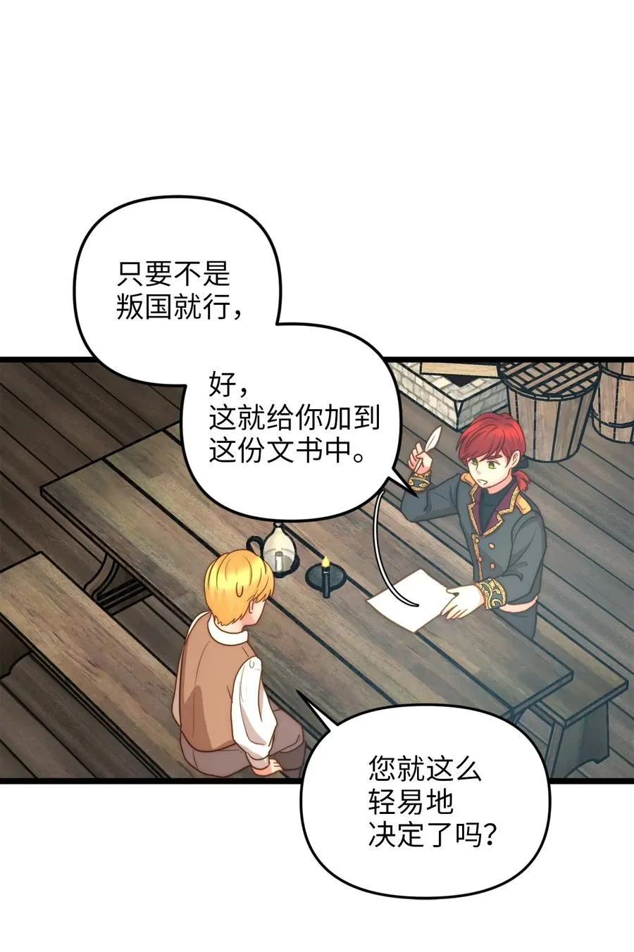 08 五年合约 第26页