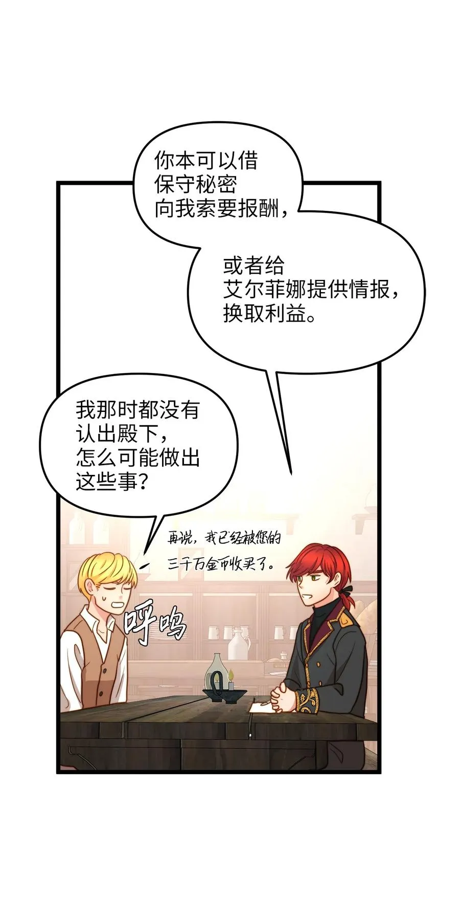 08 五年合约 第32页