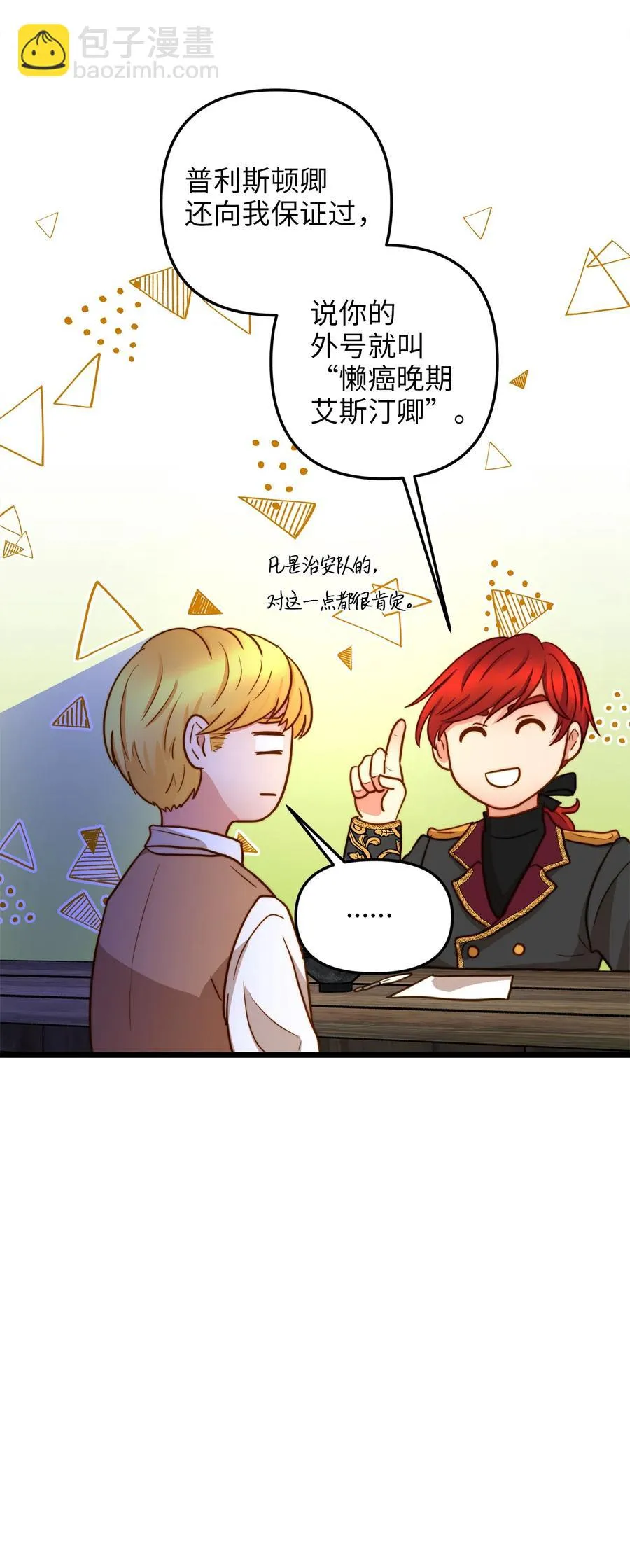 08 五年合约 第36页