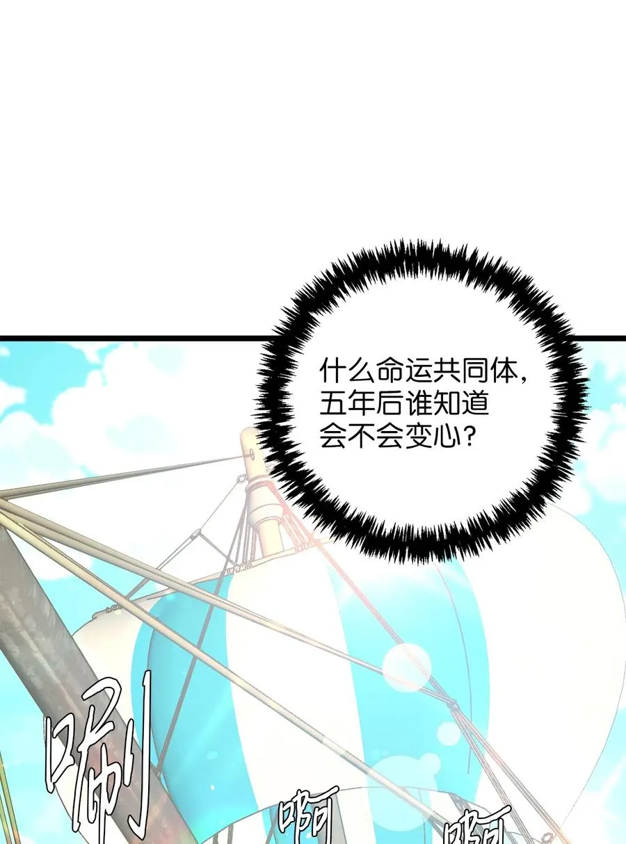 08 五年合约 第54页