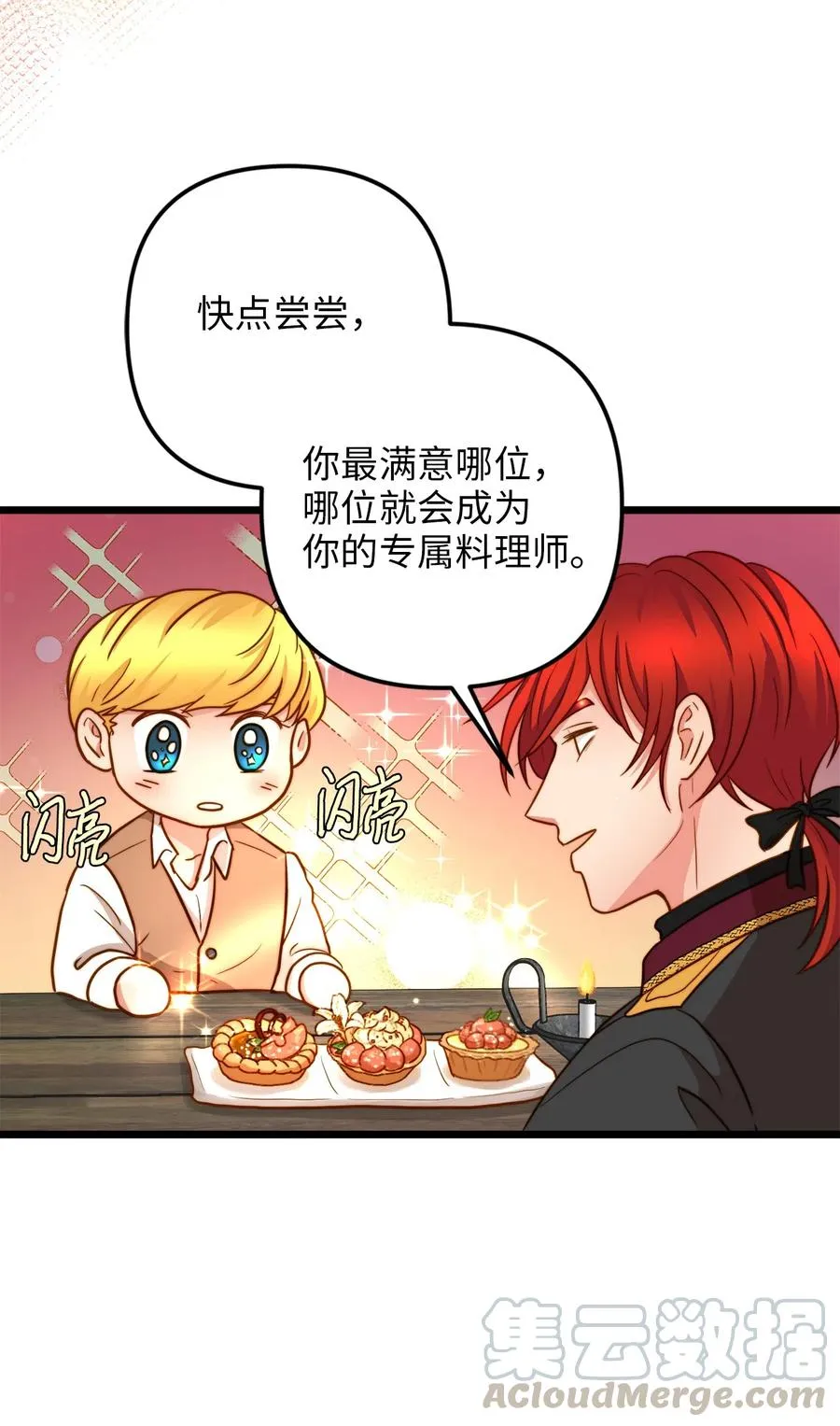 08 五年合约 第61页