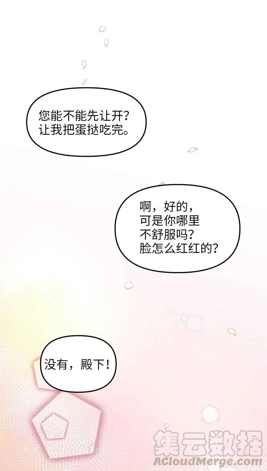 08 五年合约 第73页