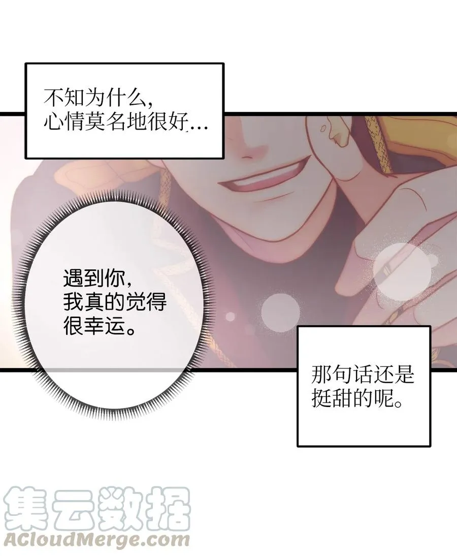08 五年合约 第79页
