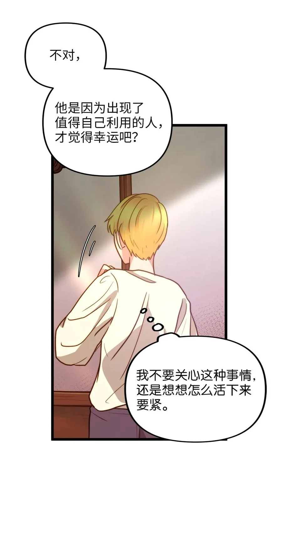 08 五年合约 第80页