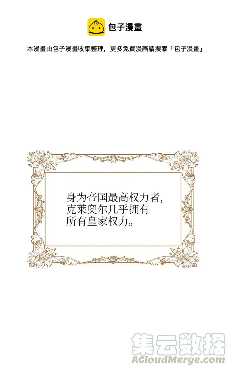 11 派系纷争 第1页