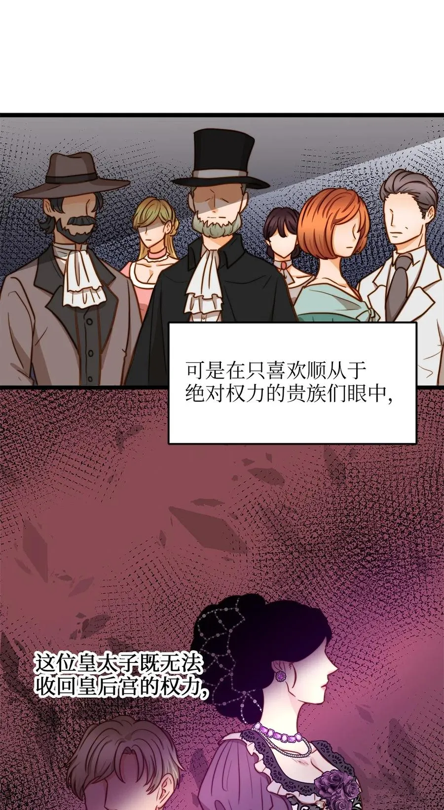 11 派系纷争 第2页