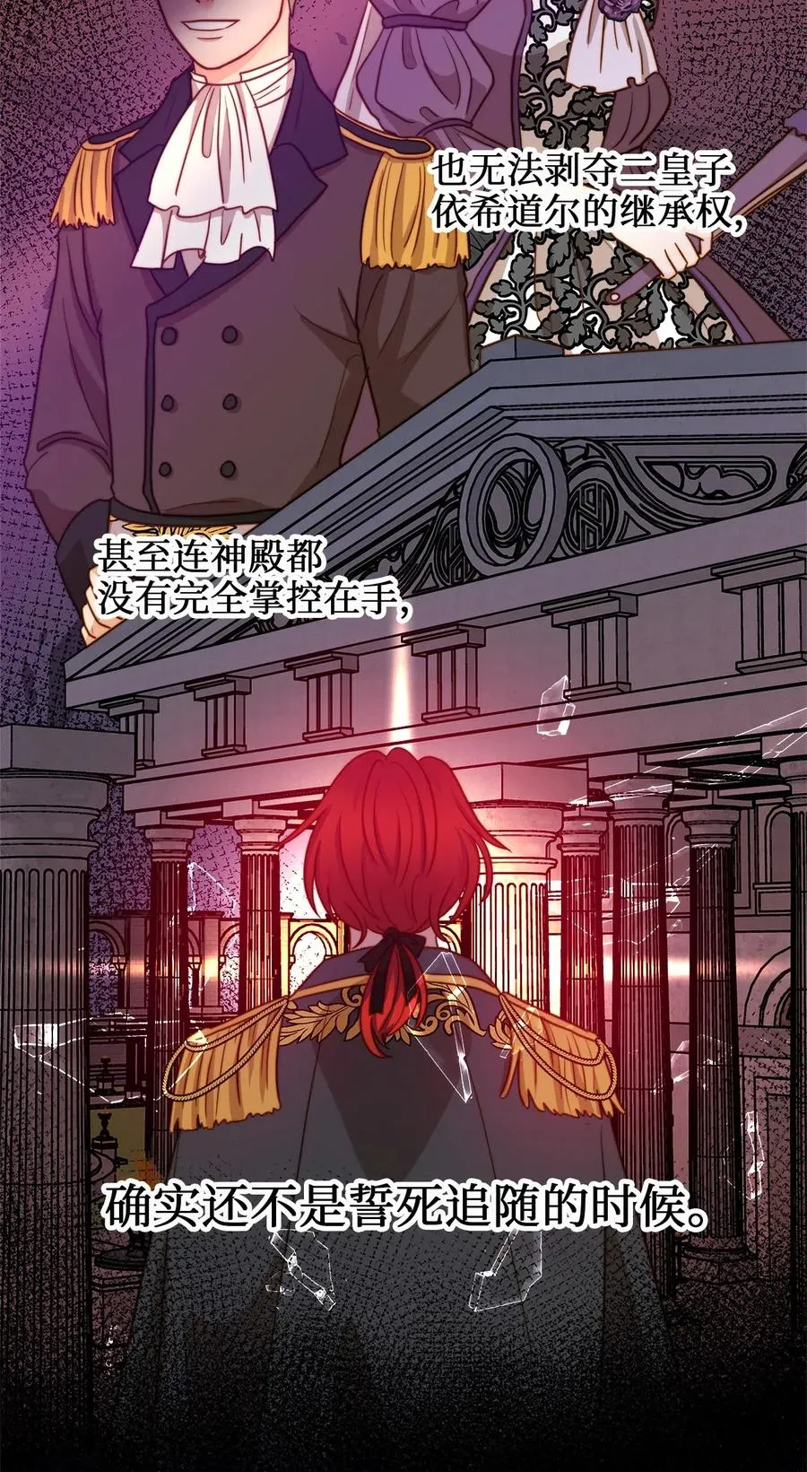 11 派系纷争 第3页
