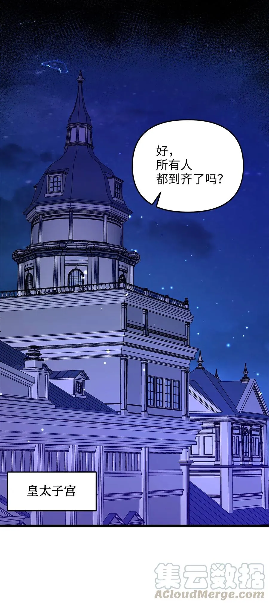 11 派系纷争 第4页
