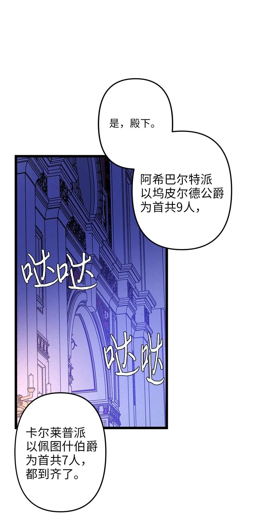 11 派系纷争 第5页