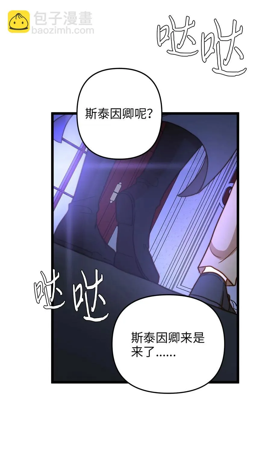 11 派系纷争 第6页