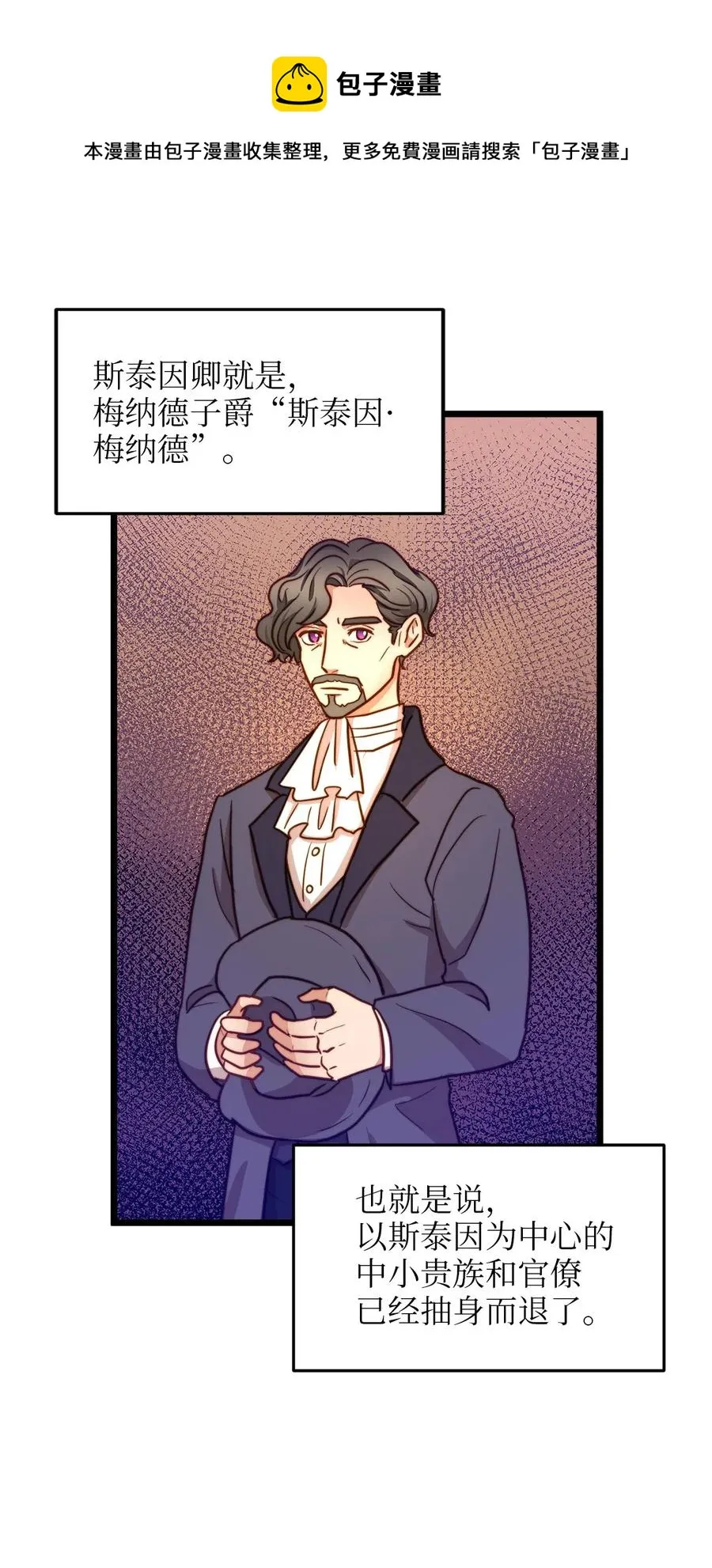 11 派系纷争 第8页