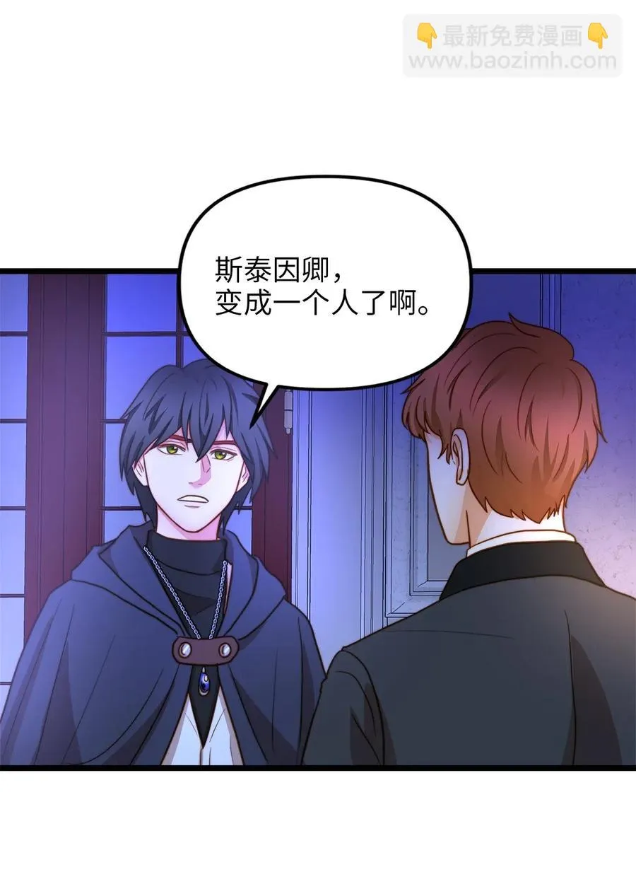 11 派系纷争 第9页