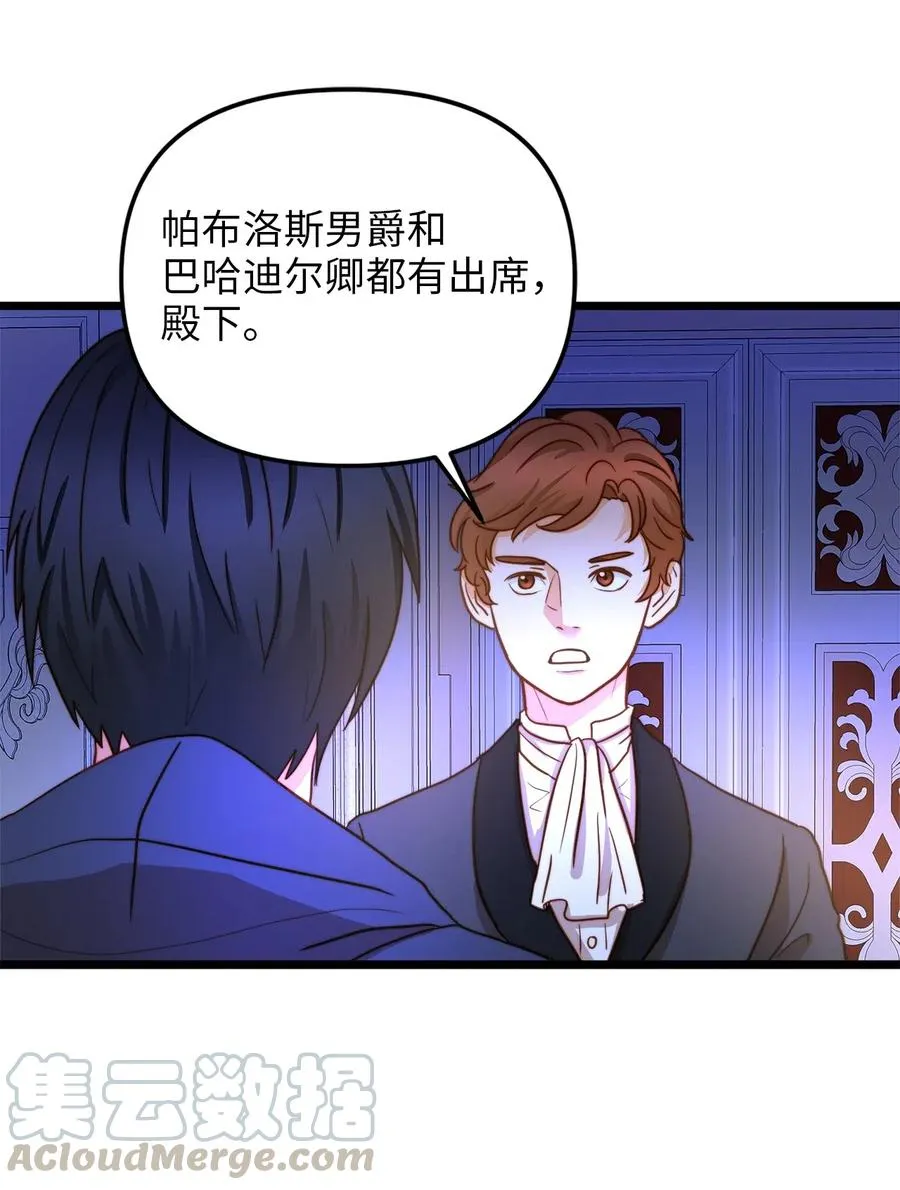 11 派系纷争 第10页