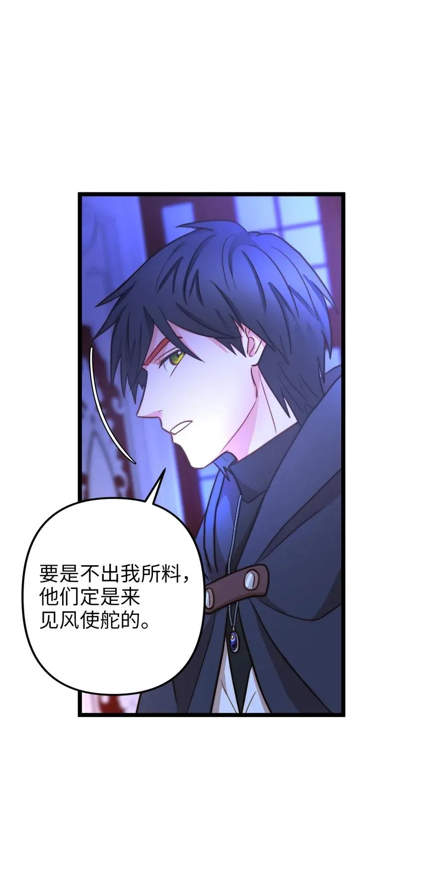 11 派系纷争 第11页