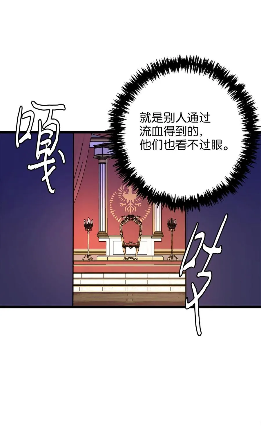 11 派系纷争 第14页
