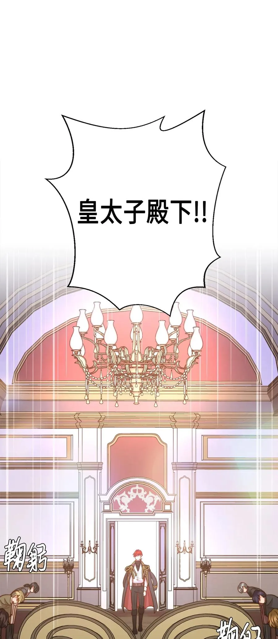 11 派系纷争 第15页