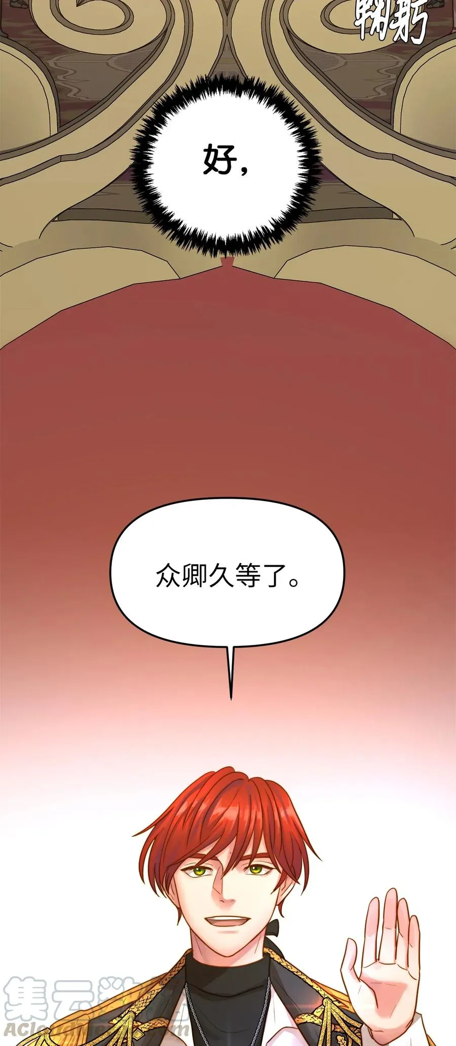 11 派系纷争 第16页