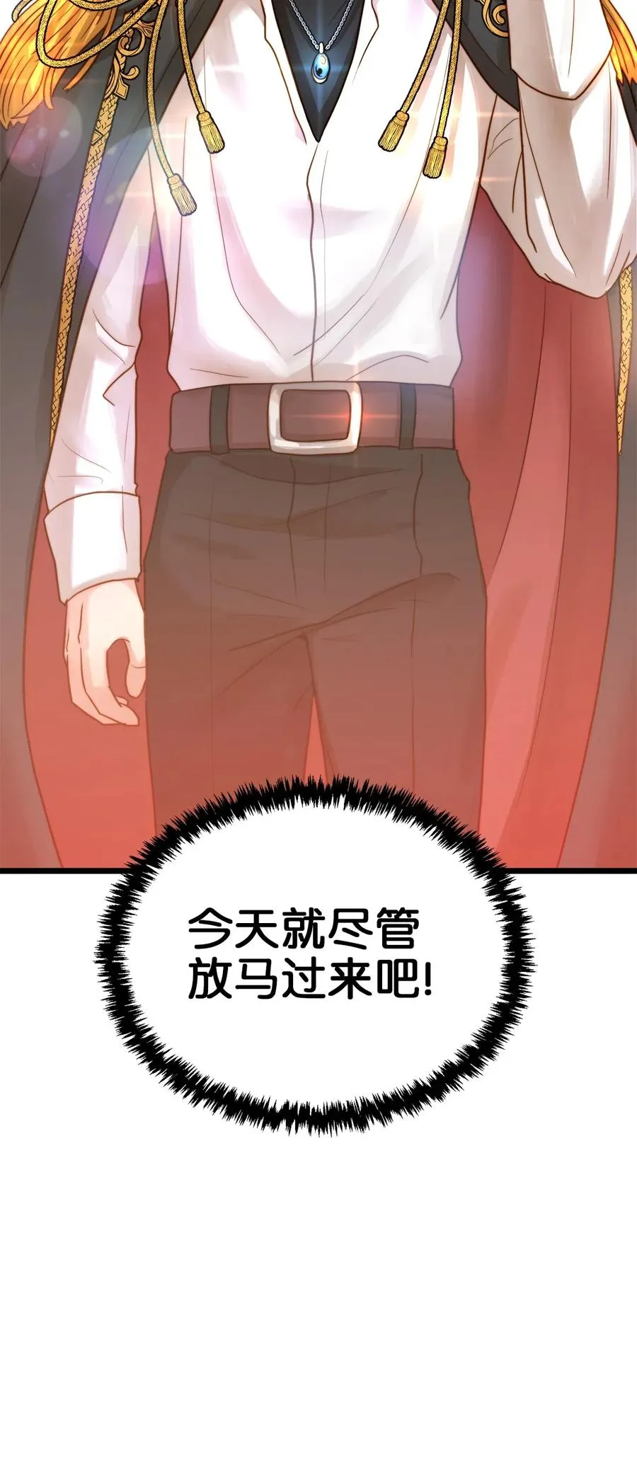 11 派系纷争 第17页