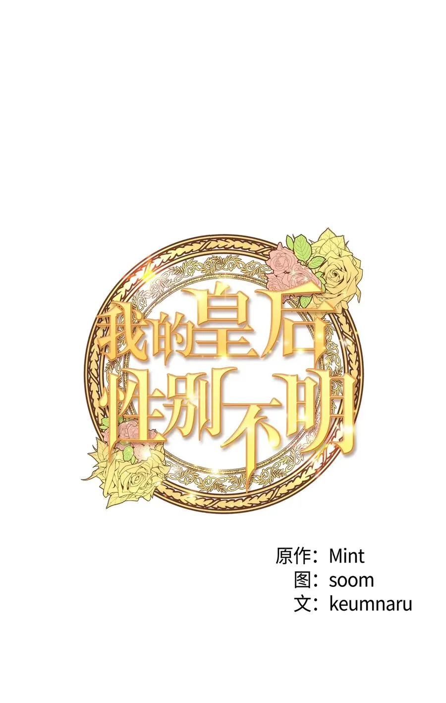 11 派系纷争 第18页
