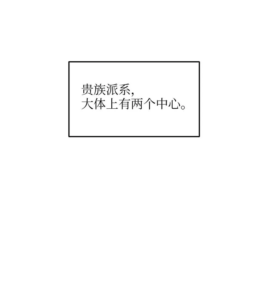 11 派系纷争 第20页