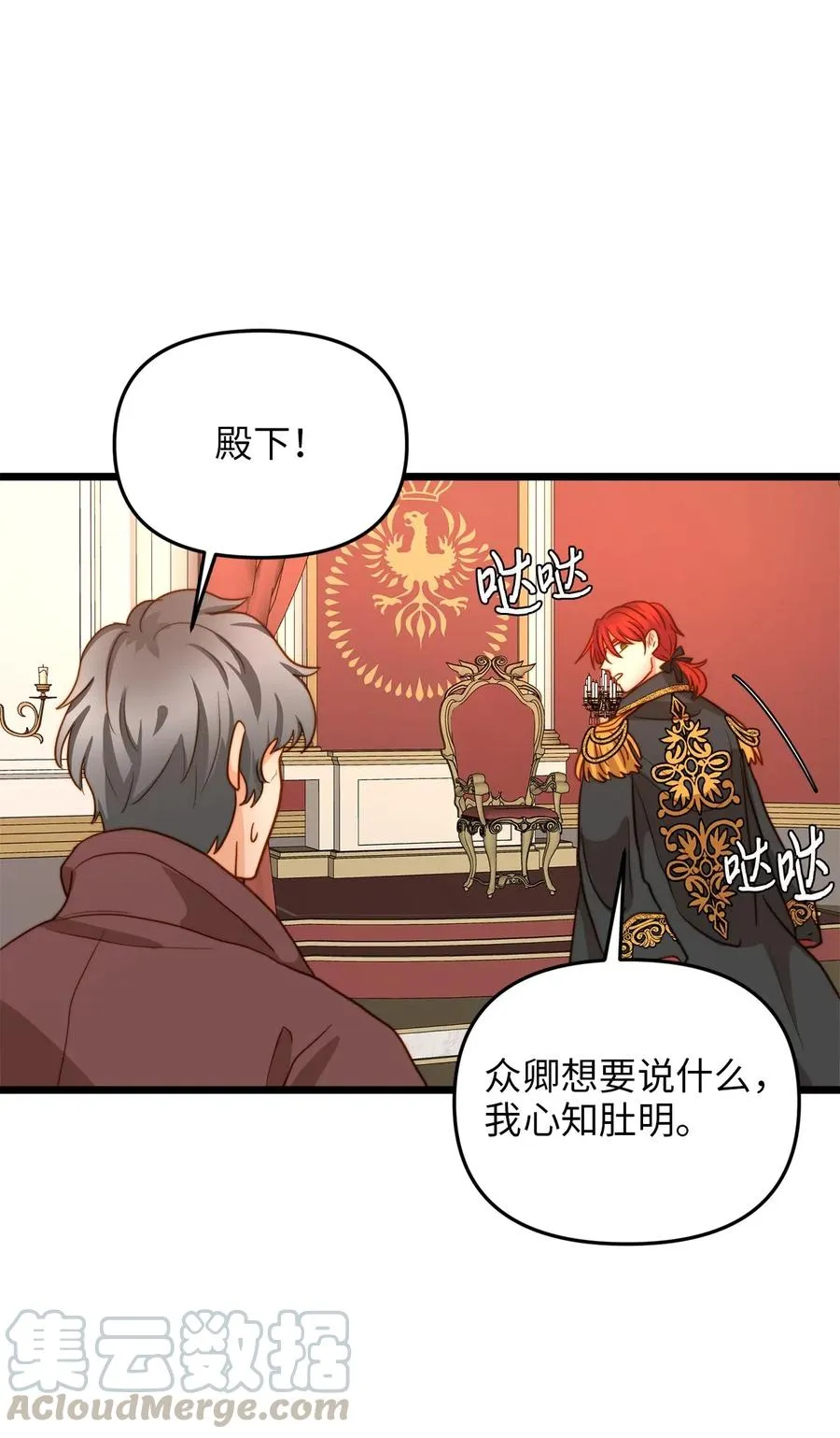 11 派系纷争 第22页