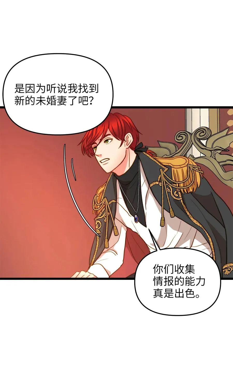 11 派系纷争 第23页