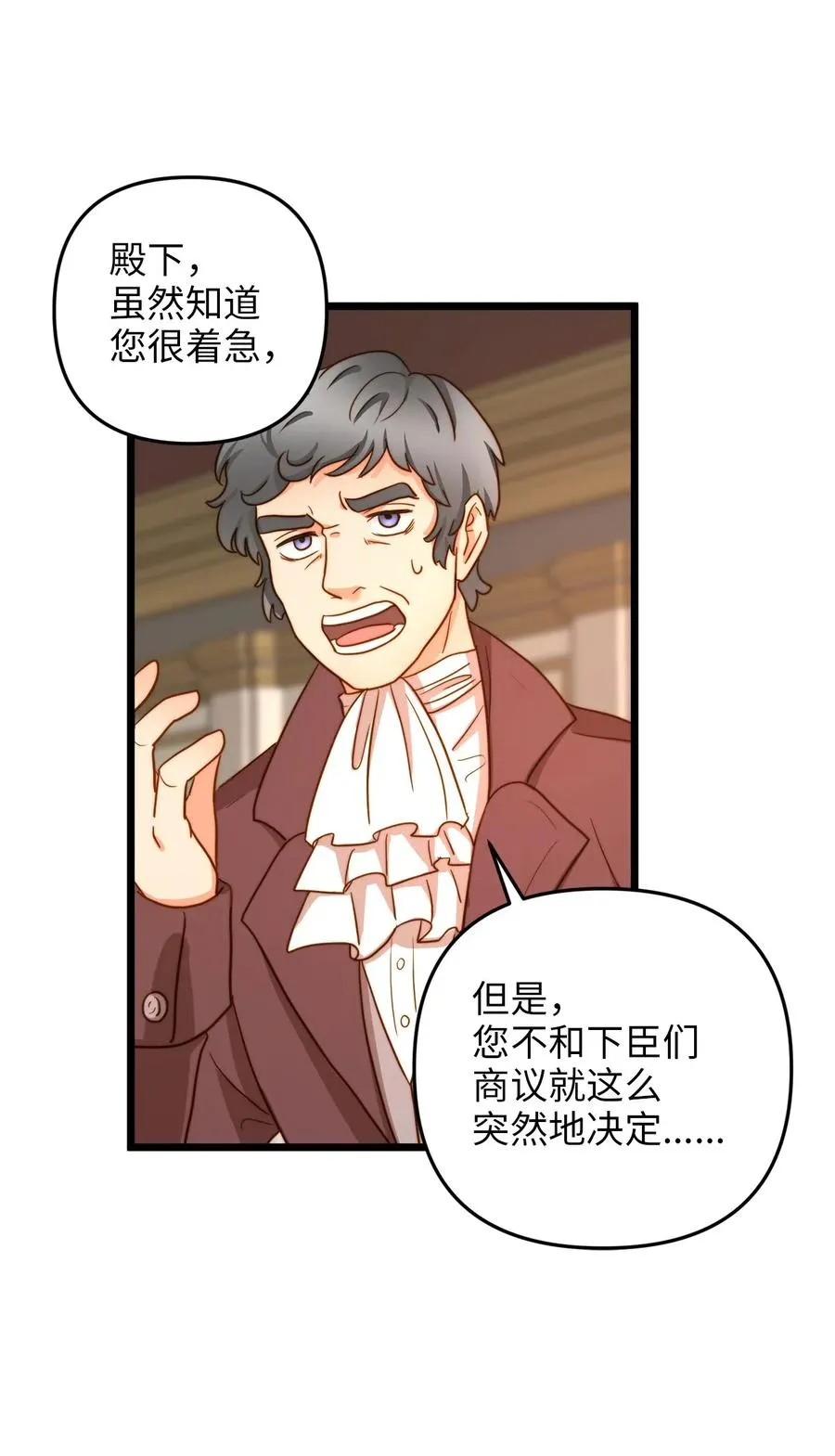 11 派系纷争 第24页