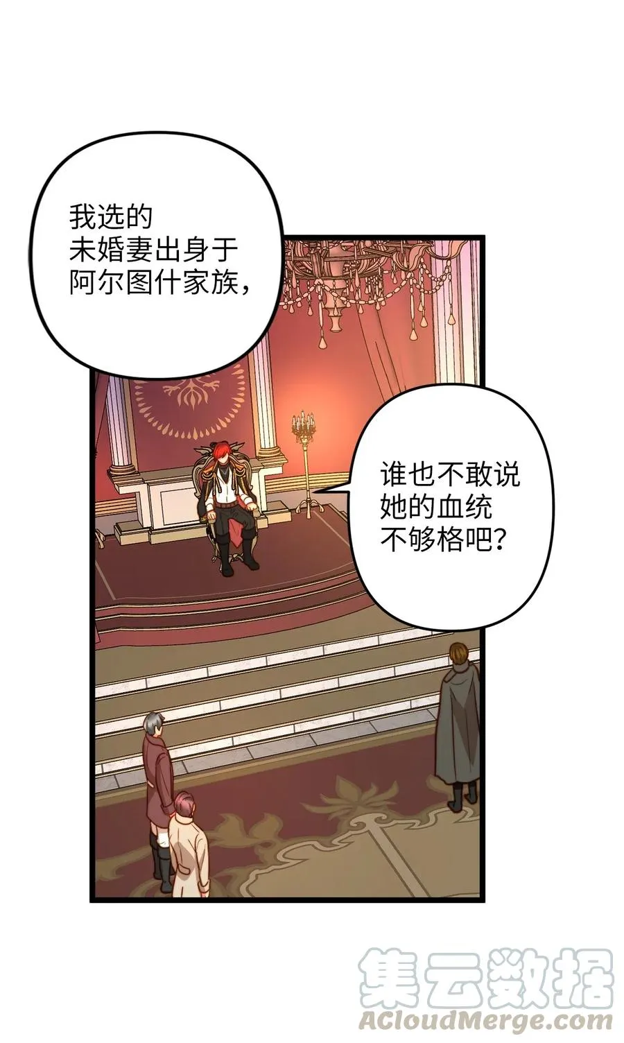 11 派系纷争 第28页