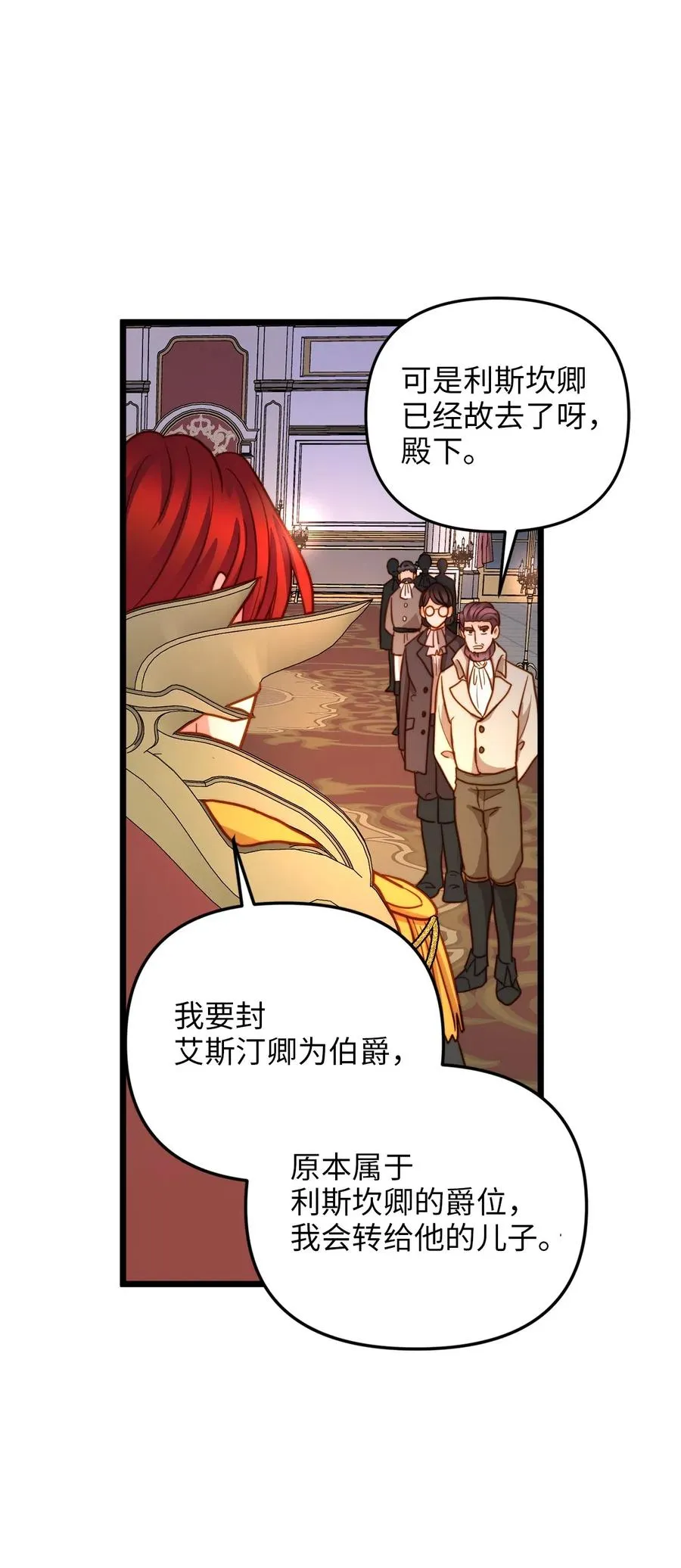 11 派系纷争 第30页