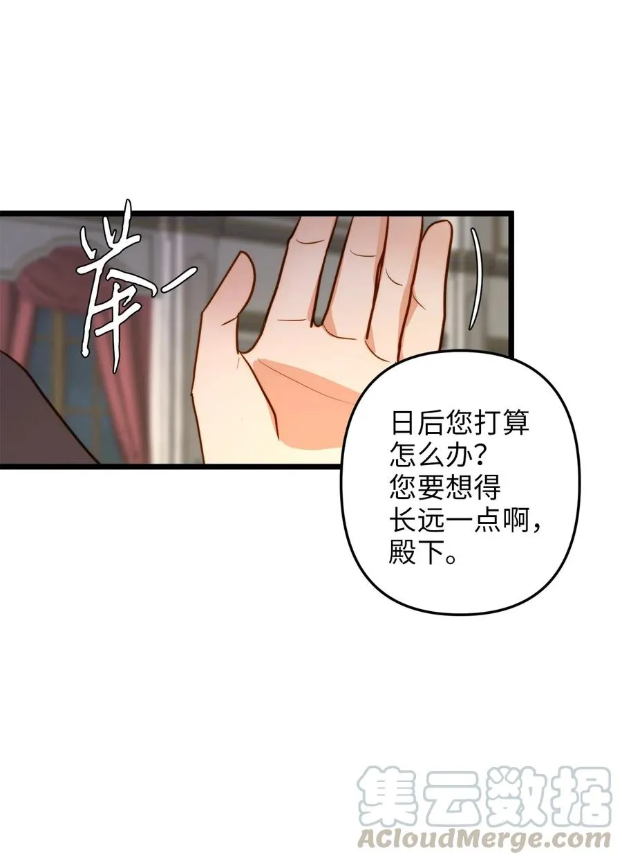 11 派系纷争 第31页