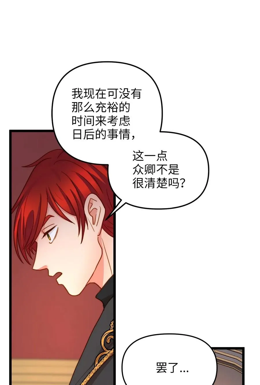 11 派系纷争 第33页