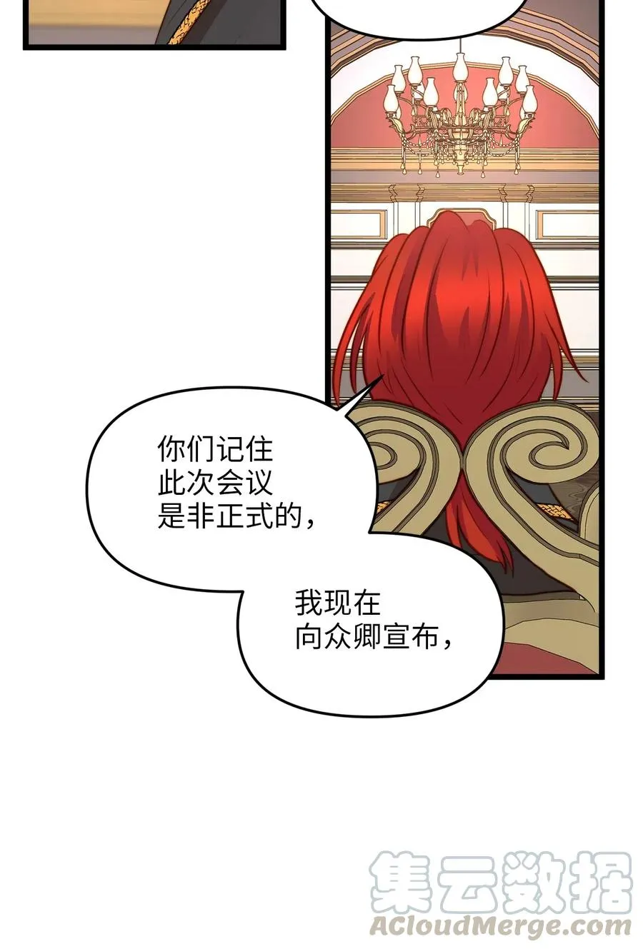 11 派系纷争 第34页