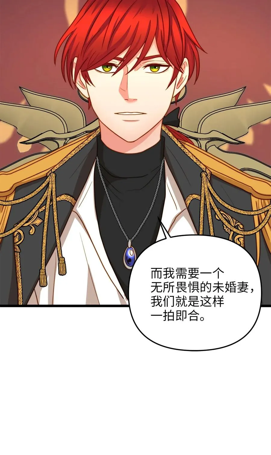 11 派系纷争 第36页