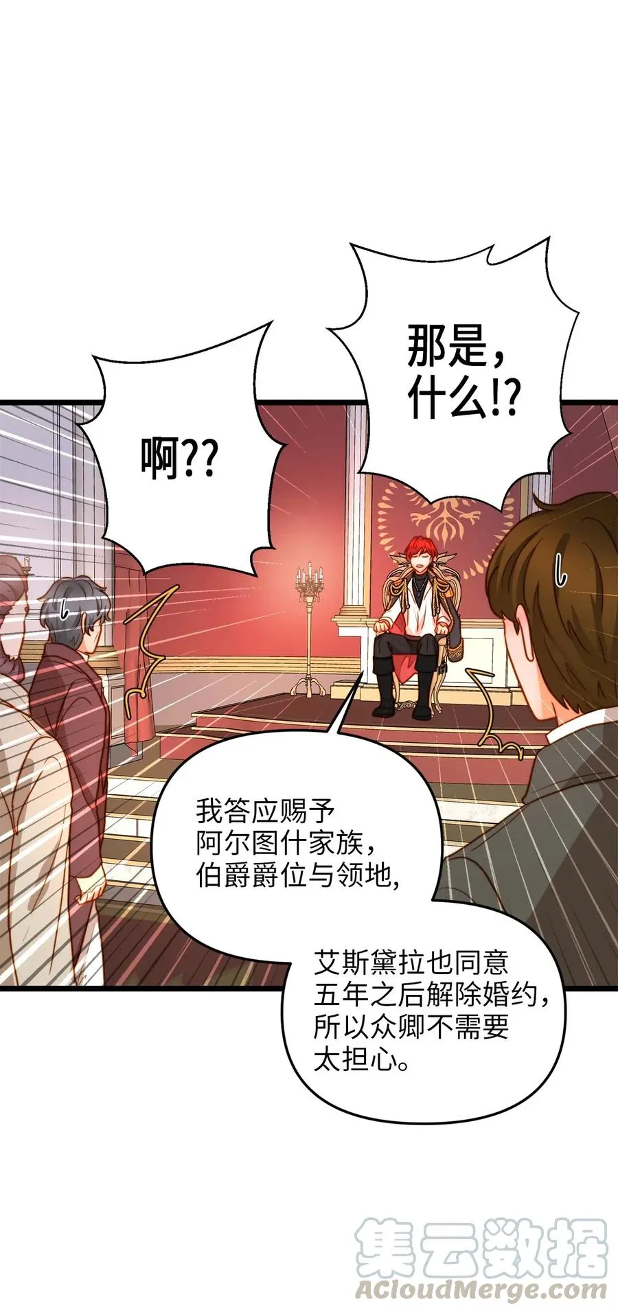 11 派系纷争 第37页