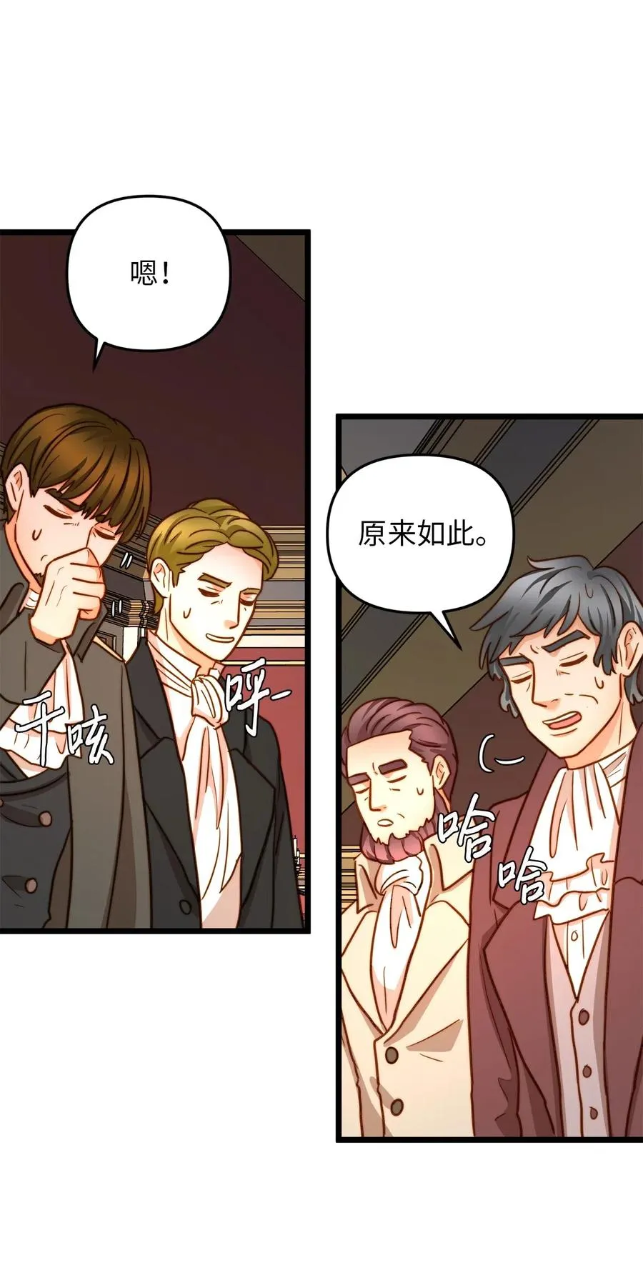11 派系纷争 第38页