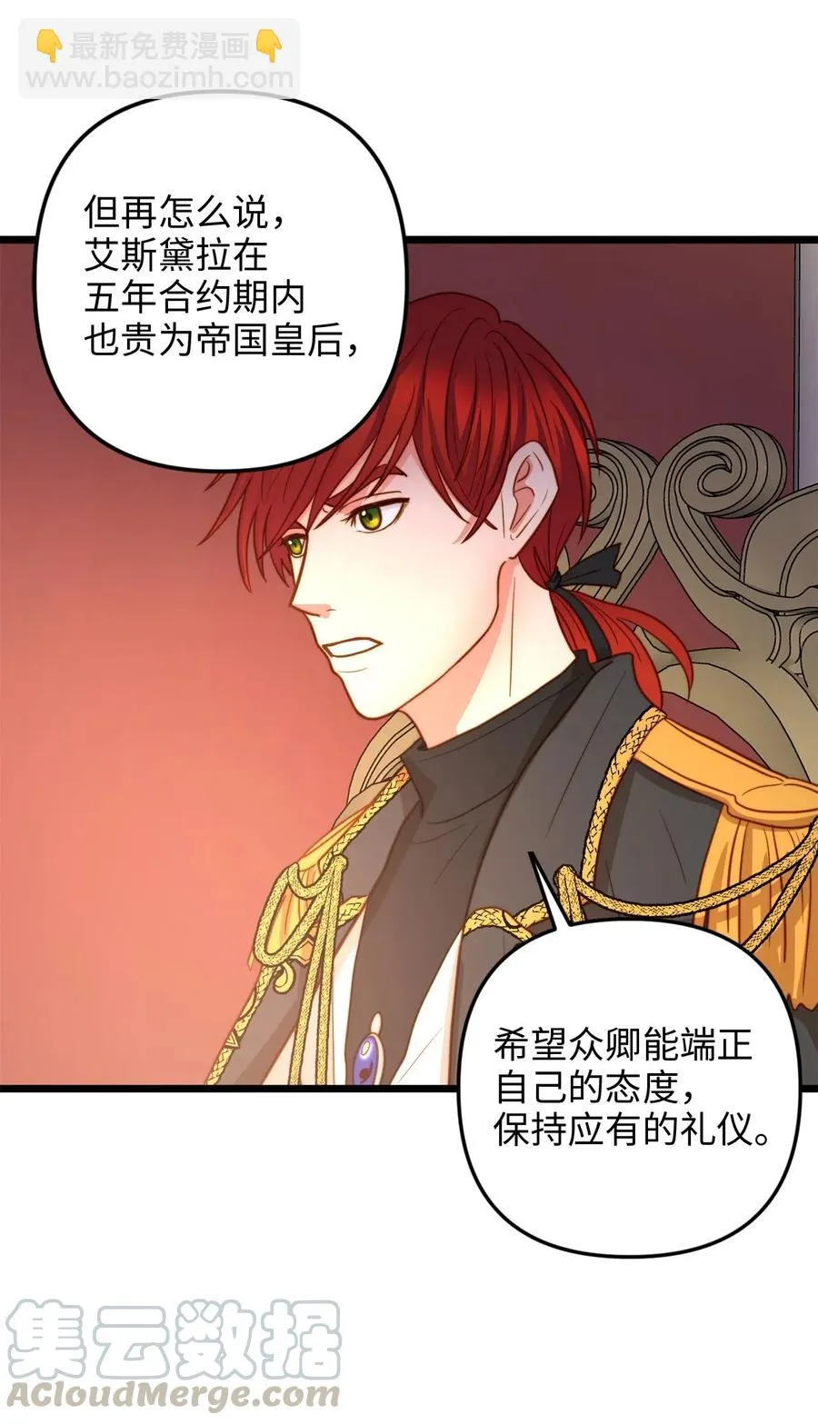 11 派系纷争 第40页