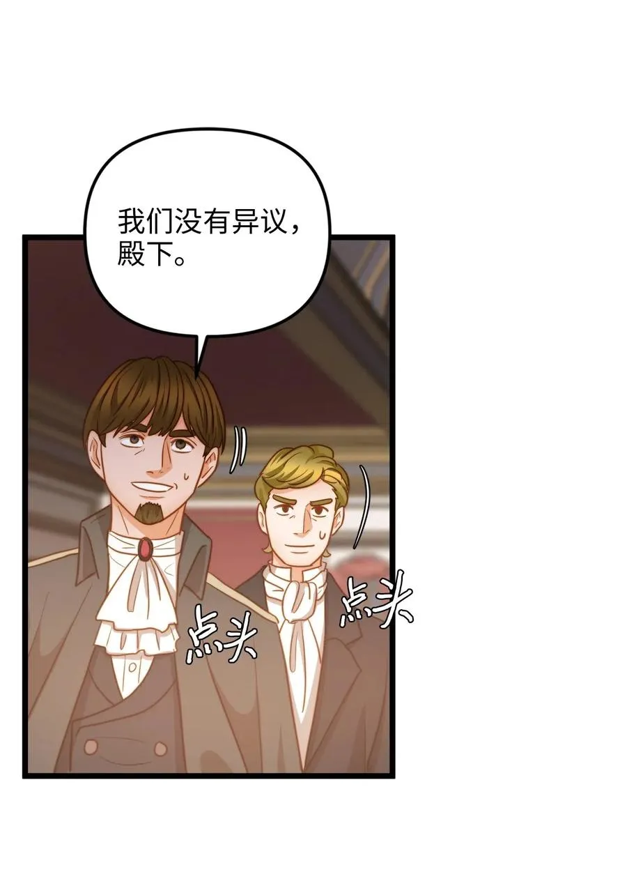11 派系纷争 第41页