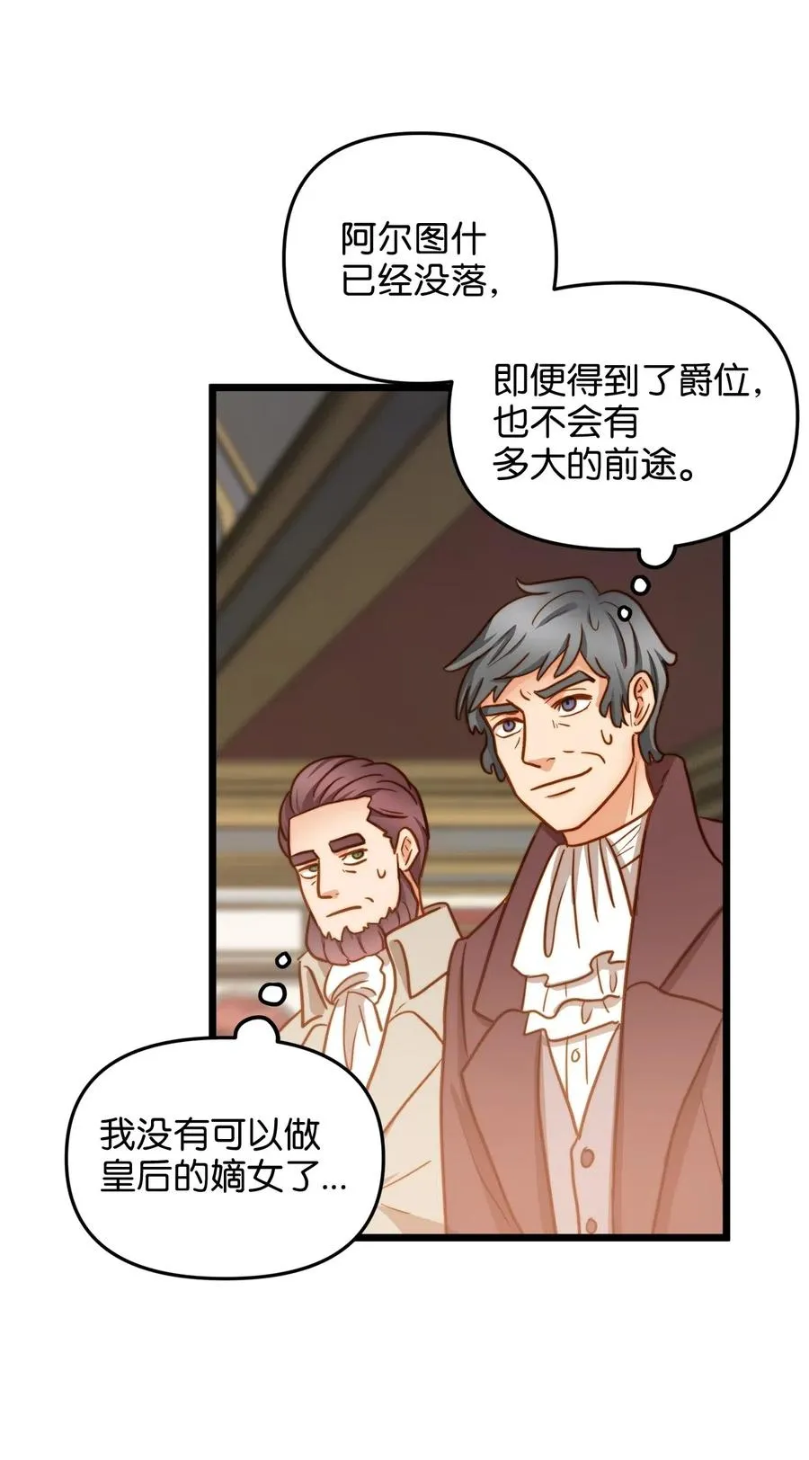 11 派系纷争 第42页