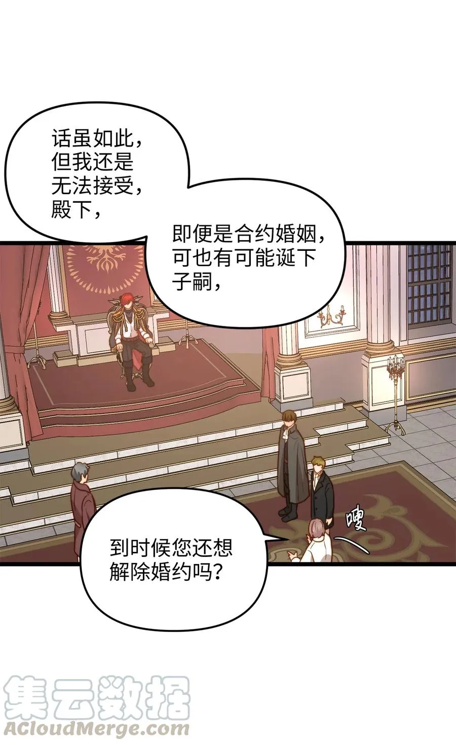 11 派系纷争 第43页