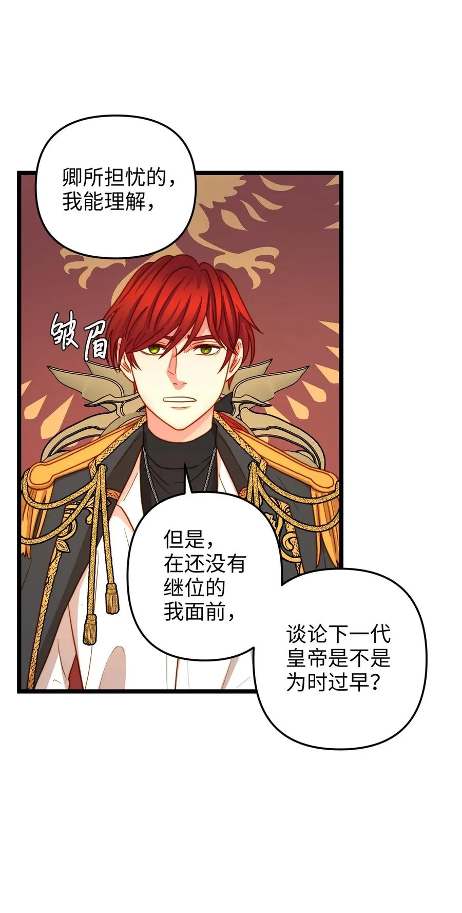11 派系纷争 第44页